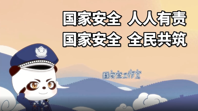 少年兒童學懂國家安全